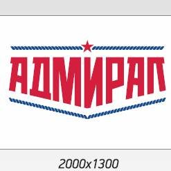 Иконка канала fsk-admiral
