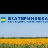 Иконка канала Екатериновка село родное,на век  любимое