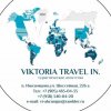 Иконка канала Виктория Тревел Ин. VIKTORIATRAVELIN. Обзоры отеле