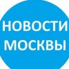 Иконка канала Novosti moskvi