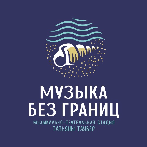 Иконка канала Музыка без границ