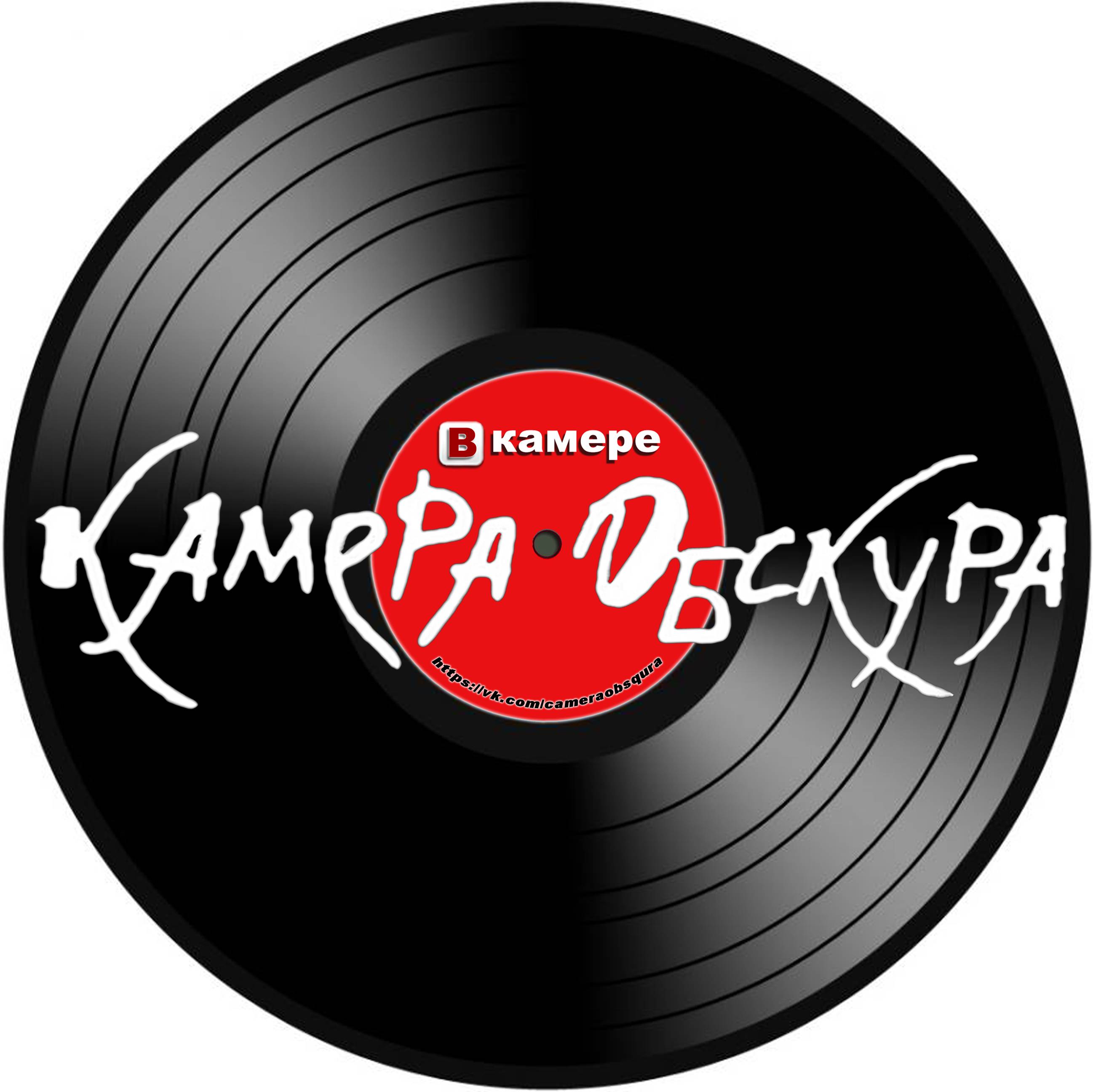 Иконка канала Камера Обскура