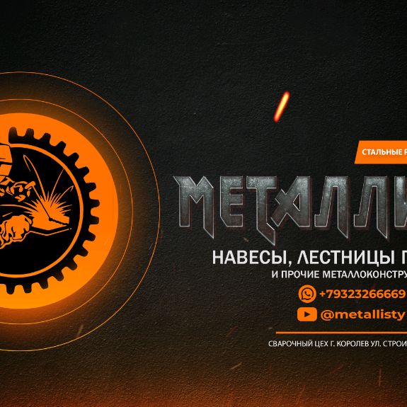 Иконка канала Metallisty
