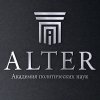 Иконка канала ALTER https://alter.academy/