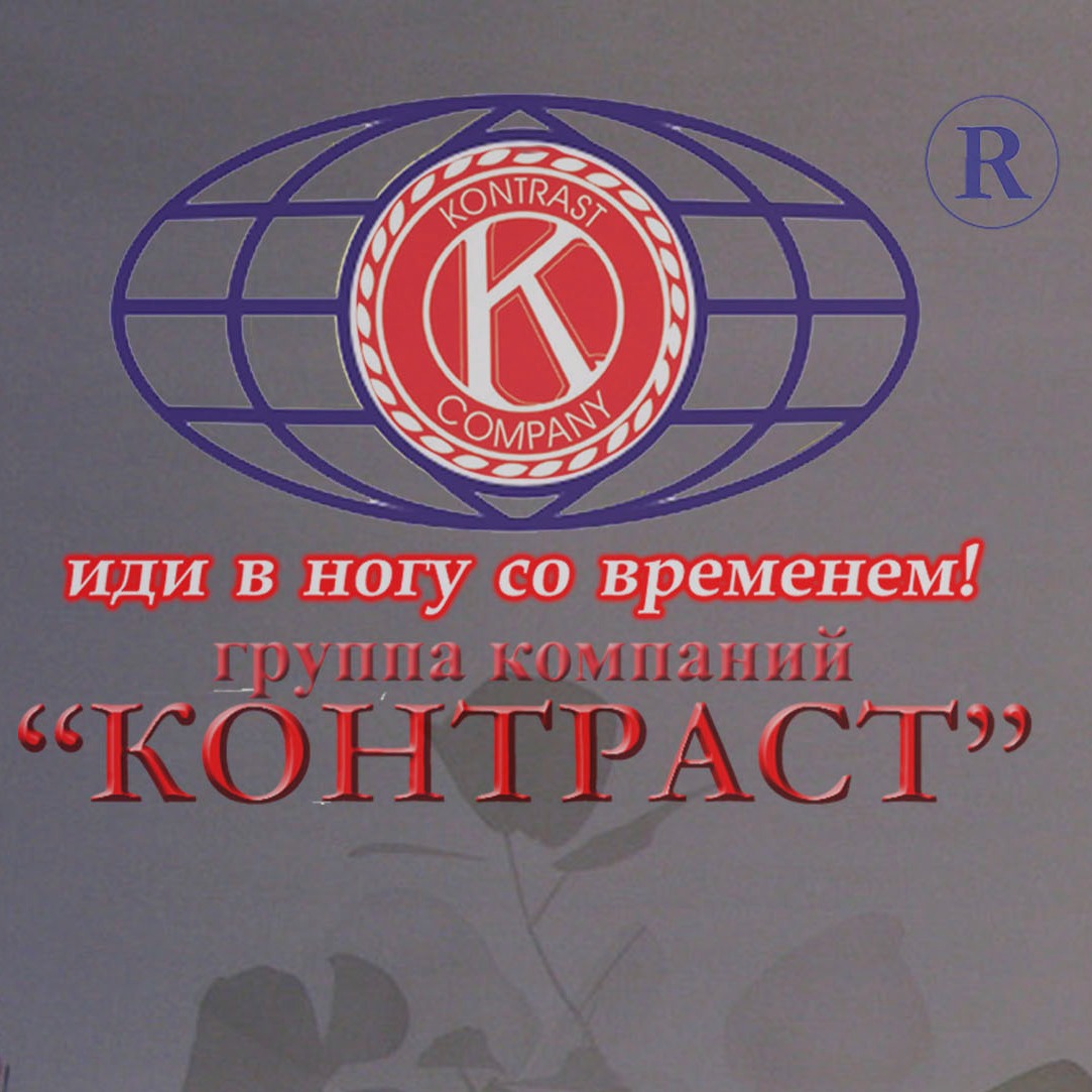 Иконка канала Группа Компаний "Контраст"