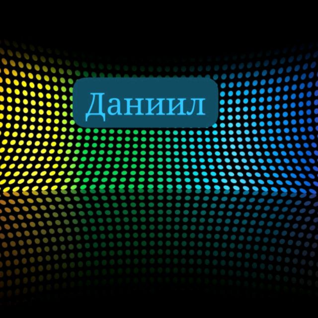 Аватар автора