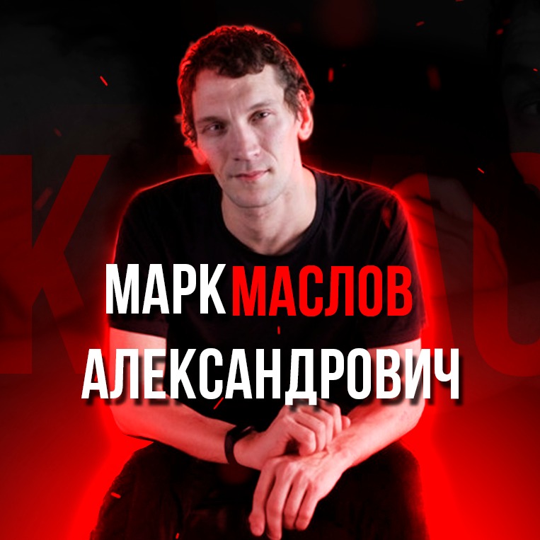 Иконка канала Маслов Марк Александрович