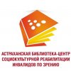 Иконка канала Библиотека для инвалидов по зрению astrobs.ru