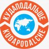 Иконка канала КудаПодальше