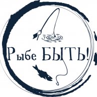 Иконка канала РЫБЕ БЫТЬ!