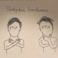 Иконка канала Правдивая Естественность