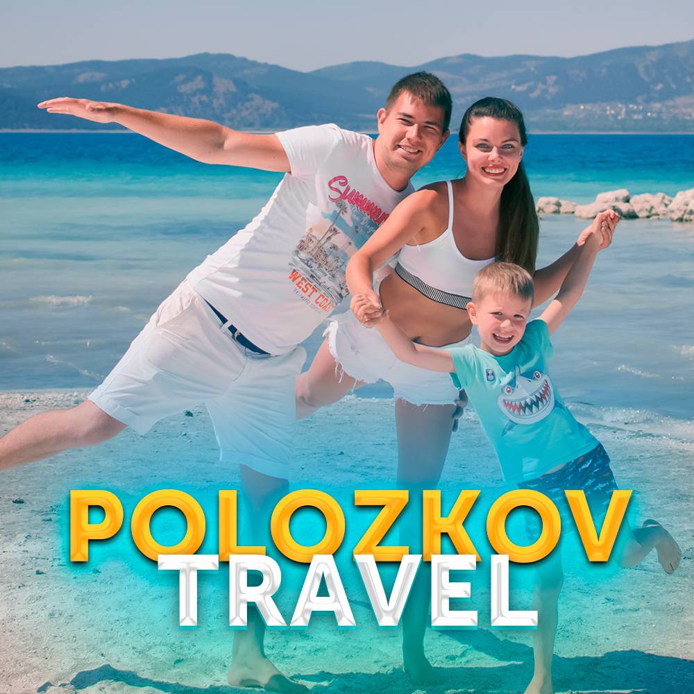 Иконка канала Polozkov Travel