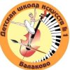 Иконка канала Детская школа искусств №1 г.Балаково