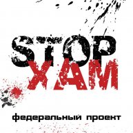 Иконка канала СтопХам