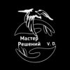 Иконка канала МАСТЕР РЕШЕНИЙ