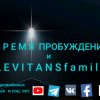 Иконка канала Время Пробуждения ЛЕВИТАНСfamily