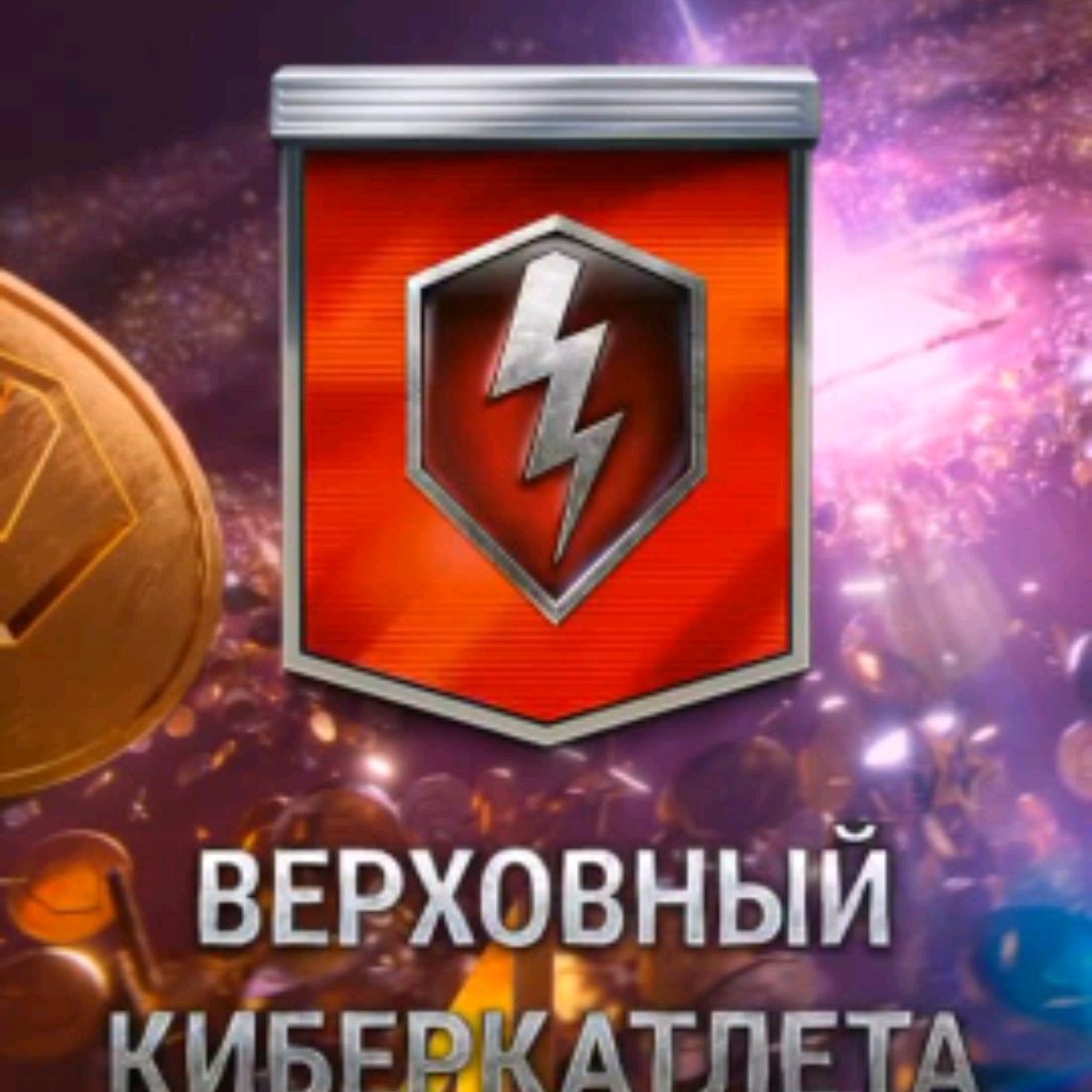 Аватар