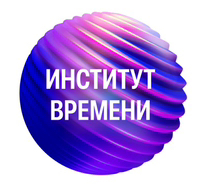Иконка канала Институт Времени