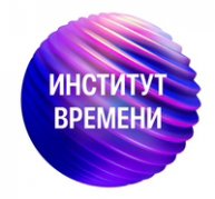 Иконка канала Институт Времени