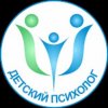 Иконка канала Детские психологи -практики.