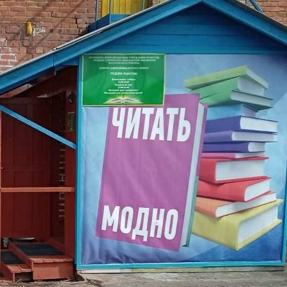 Иконка канала Коноваловская библиотека