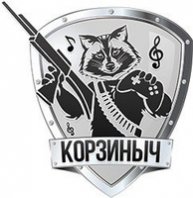 Иконка канала Корзиныч