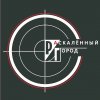 Иконка канала Раскаленный город