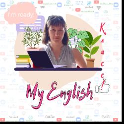 Иконка канала MyEnglishКласс!