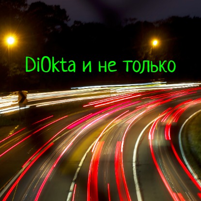 Иконка канала Di_Okta и не только!