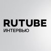 Иконка канала RUTUBE. Интервью