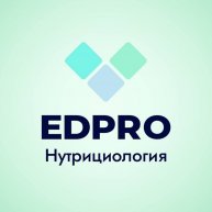 Иконка канала EDPRO — Нутрициология