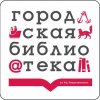 Иконка канала "Библиотека г. Игарки им. И.Д. Рождественского"