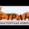 Иконка канала Б-ТРАНСЛОГИСТИКА