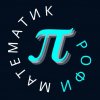 Иконка канала Профиматематик | ЕГЭ профиль