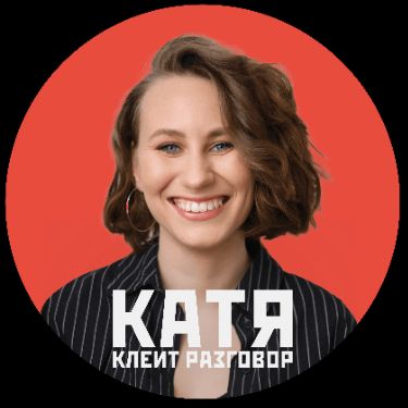 Иконка канала Катя клеит разговор