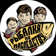 Иконка канала Рыбалка по наследству