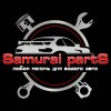 Иконка канала Samurai Parts