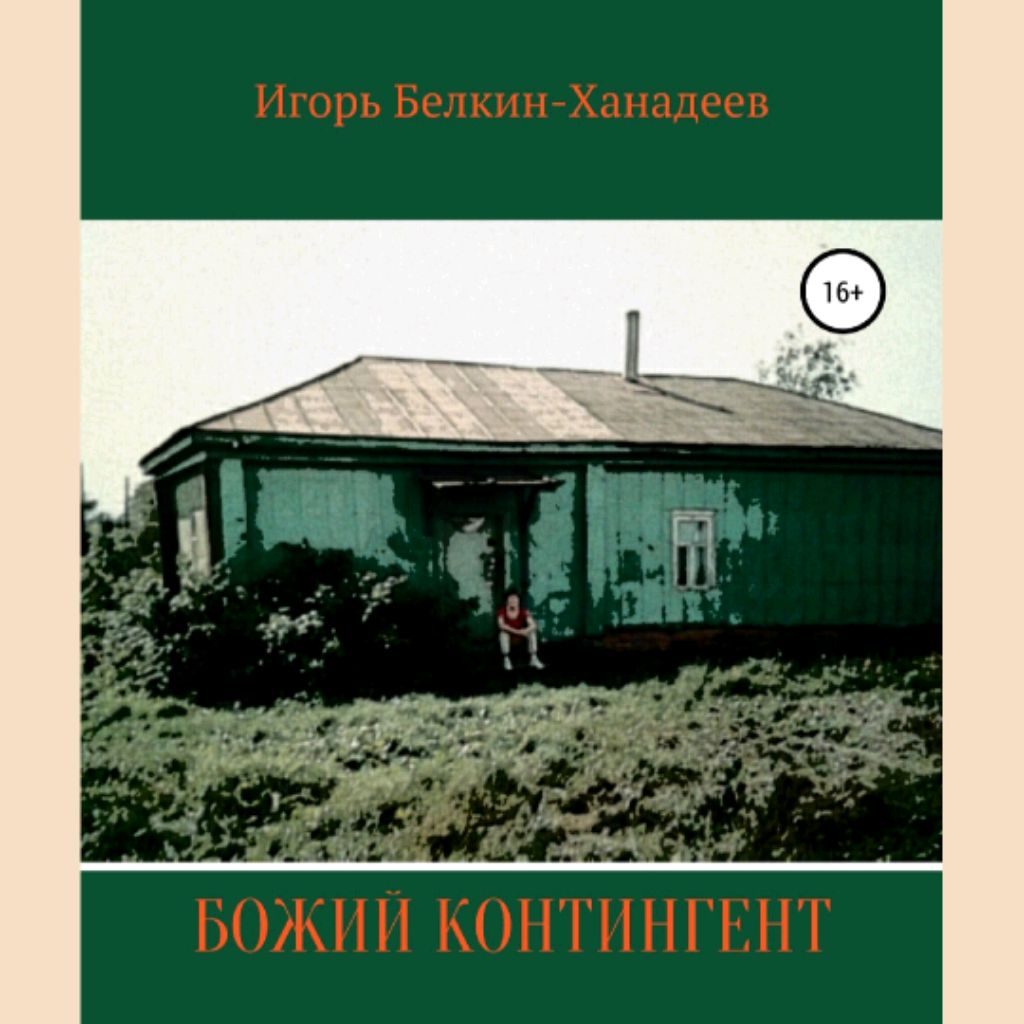 Аватар автора