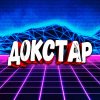 Иконка канала Докстар Games