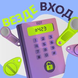 Иконка канала Vezde Vhod