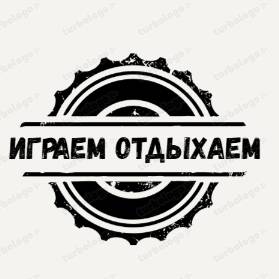 Иконка канала Играем Отдыхаем