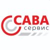 Иконка канала Сава Сервис