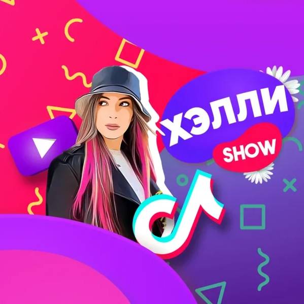 Иконка канала ХЭЛЛИ ШОУ