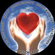 Иконка канала Чебоксарский центр соцобслуживания