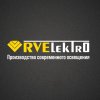 Иконка канала RVELEKTRO - ПРОИЗВОДСТВО СОВРЕМЕННОГО ОСВЕЩЕНИЯ