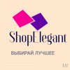 Иконка канала ShopElegant