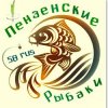 Иконка канала Пензенские Рыбаки rus/58