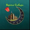 Иконка канала Ворота Сибири