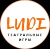 Иконка канала LUDI • ТЕАТРАЛЬНЫЕ ИГРЫ