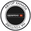 Иконка канала ОДОБРЕНО
